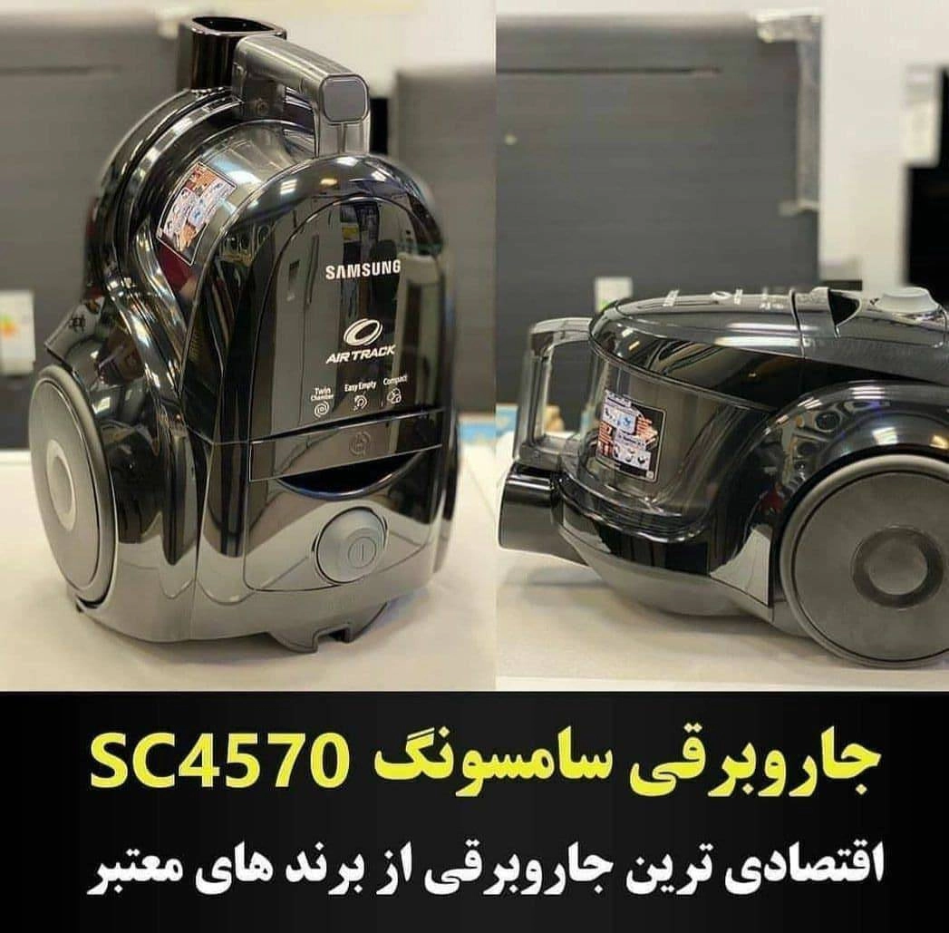 جاروبرقی مخزن‌دار سامسونگ مدل SC4570