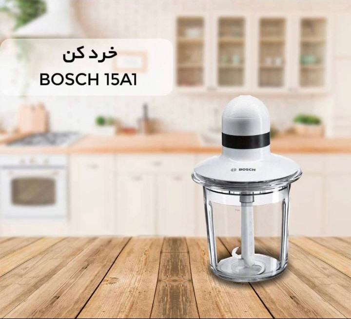 خردکن بوش مدل mmr15a1