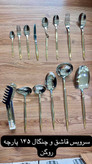 سرویس قاشق و چنگال طلایی روگن