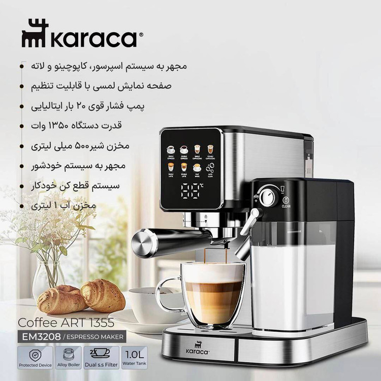 اسپرسو ساز کاراجا KARACA ترکیه