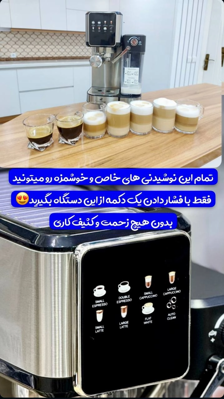 اسپرسو ساز  کاراجا KARACA ترکیه