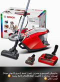 جارو برقی بوش مدل 7pet
