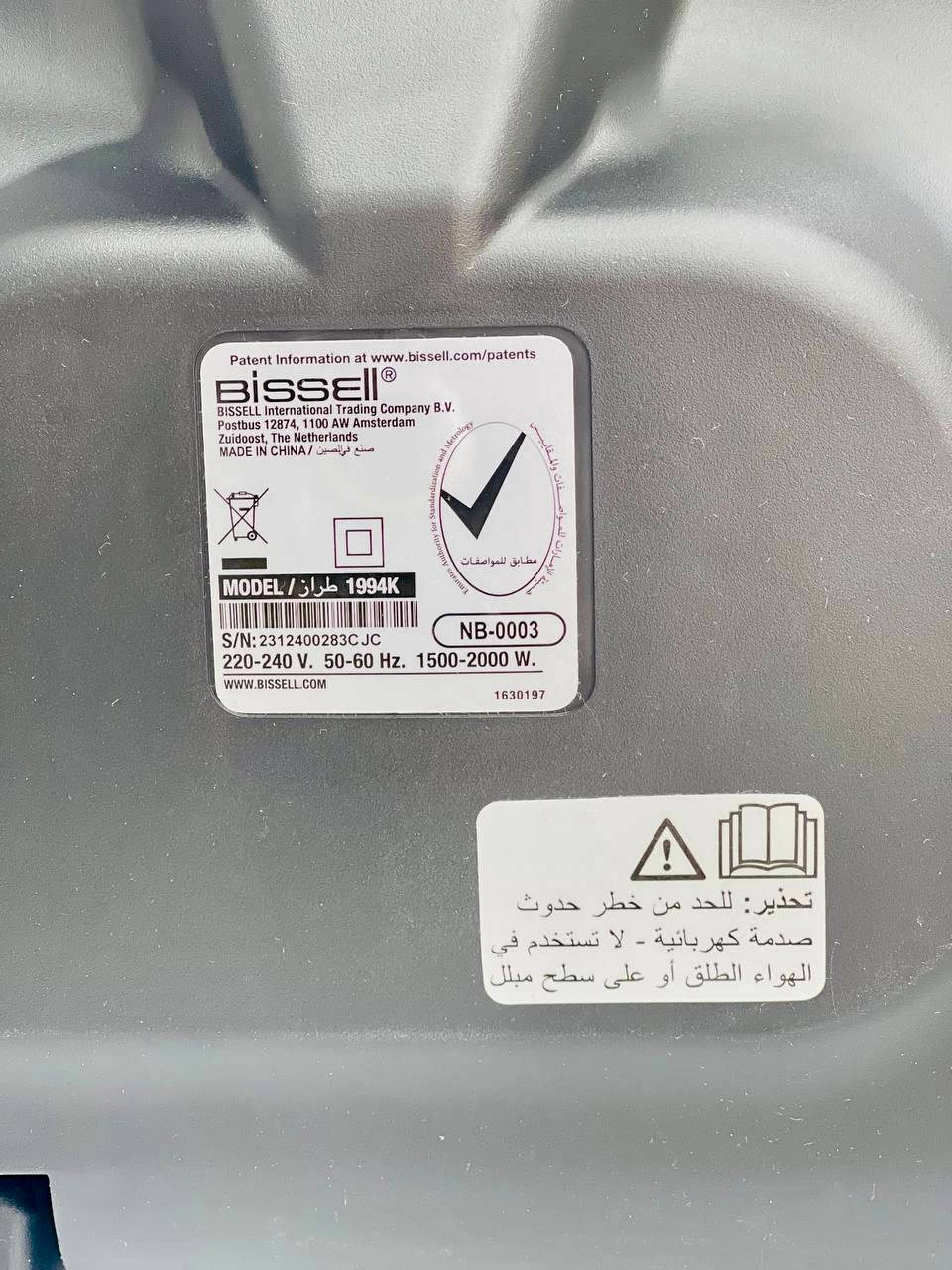 جارو برقی بیسل مدل 1994k