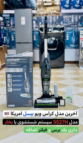 جاروبرقی زمین شوی و بخارشوی سه کاره بیسل 3527N