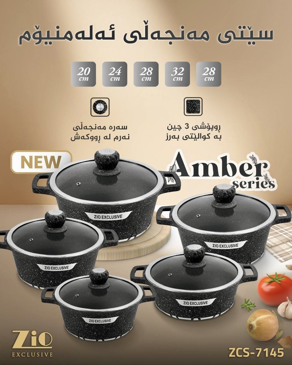 سرویس قابلمه گرانیتی 10پارچه زیو اصل ترکیه ZIO مدل : Z :7145