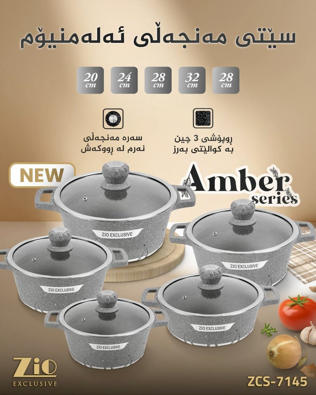 سرویس قابلمه گرانیتی 10پارچه زیو اصل ترکیه ZIO مدل : Z :7145