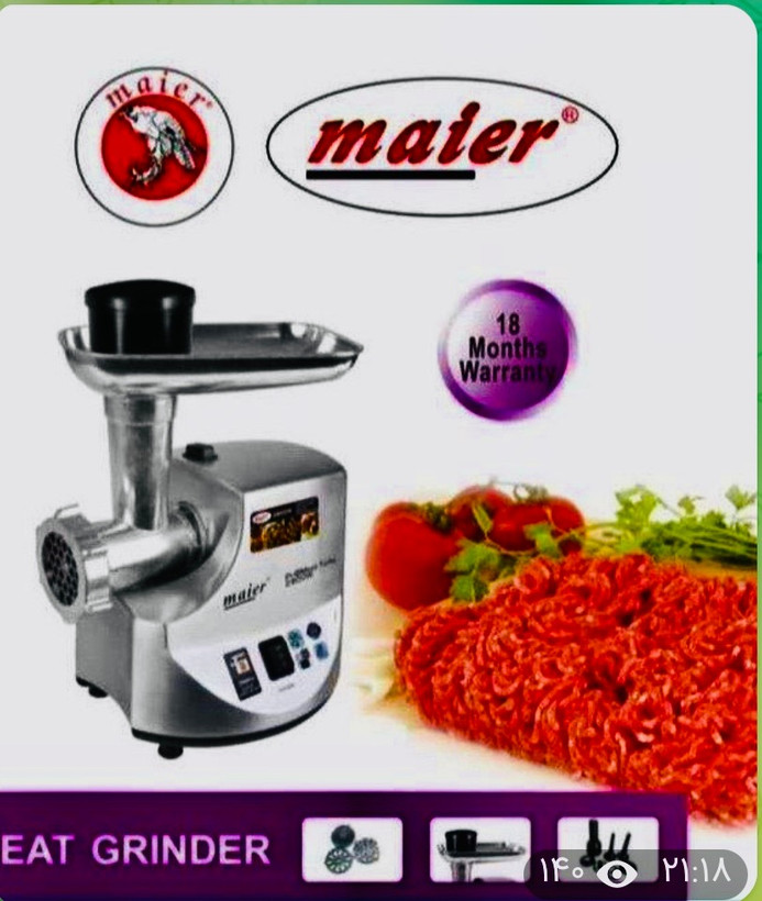 چرخ گوشت مایر آلمان مدل 9092