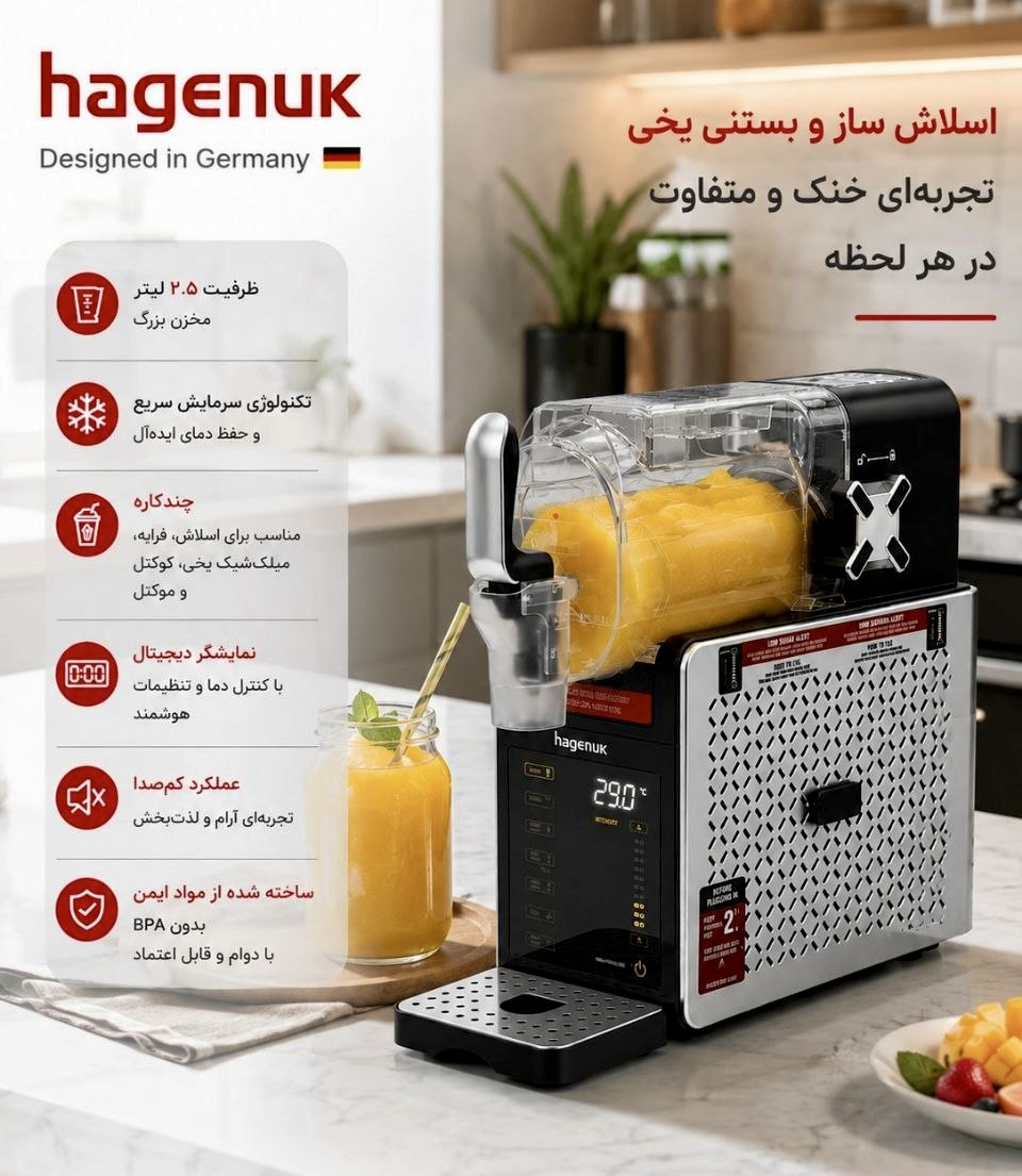 دستگاه بستنی ساز و یخ در بهشت ساز ۵ کاره Hagenuk آلمان