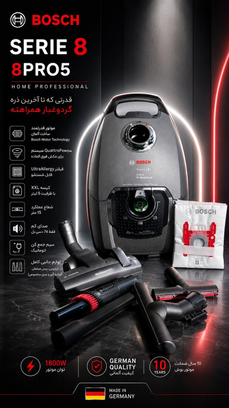 جاروبرقی بوش مدل 8PRO5
