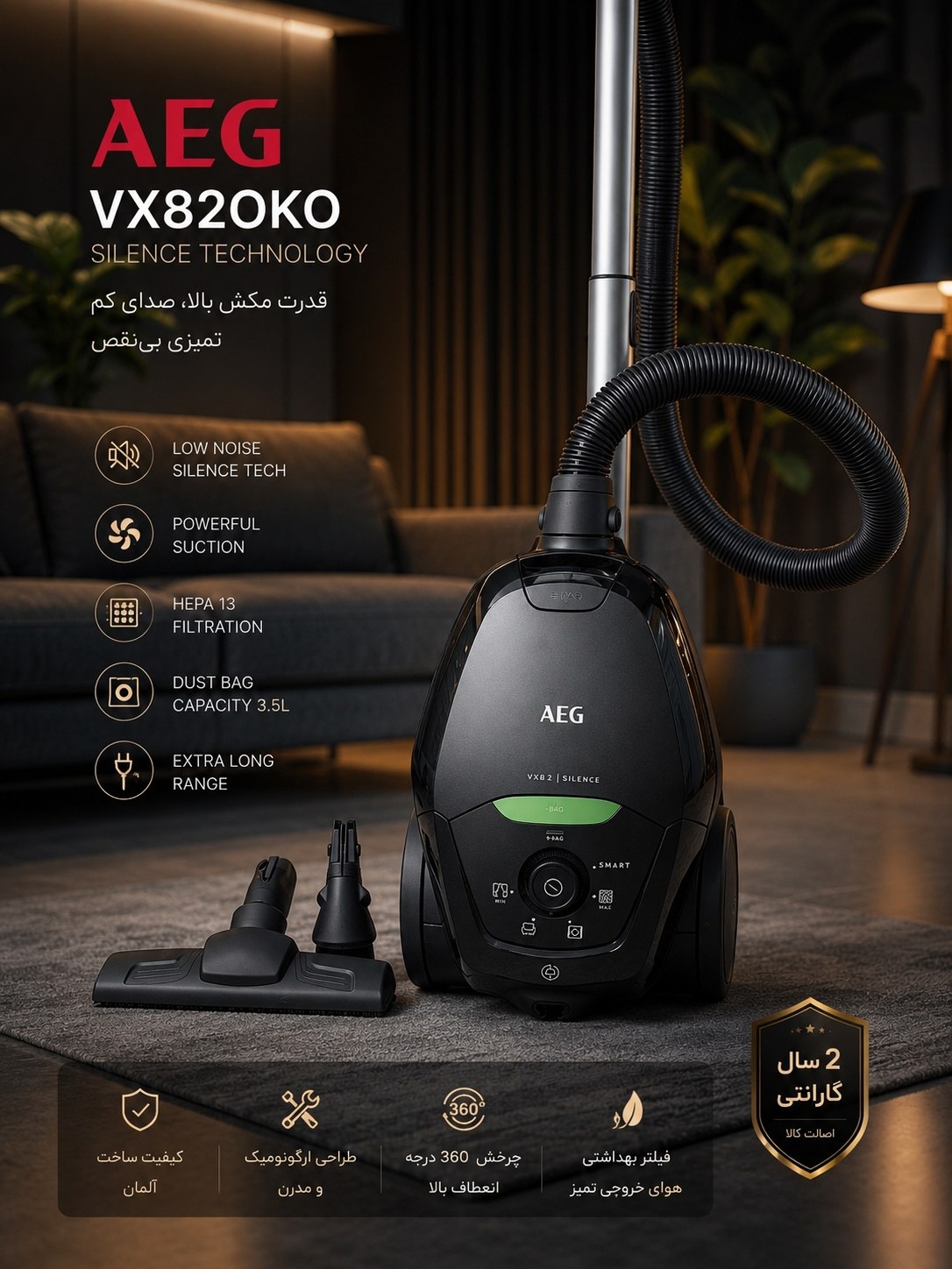 جاروبرقی آاگ مدل  vx82-1-oko