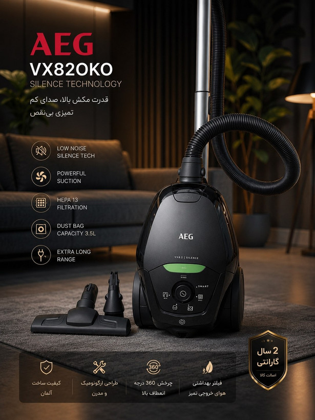 جاروبرقی آاگ مدل vx82-1-oko