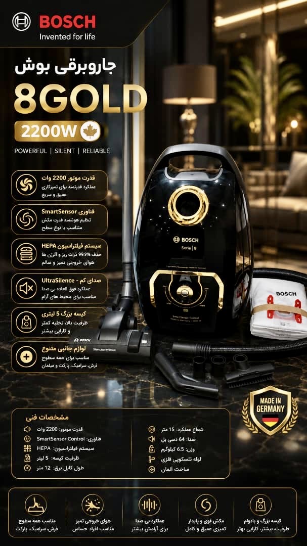 جاروبرقی بوش مدلBGL8GOLD