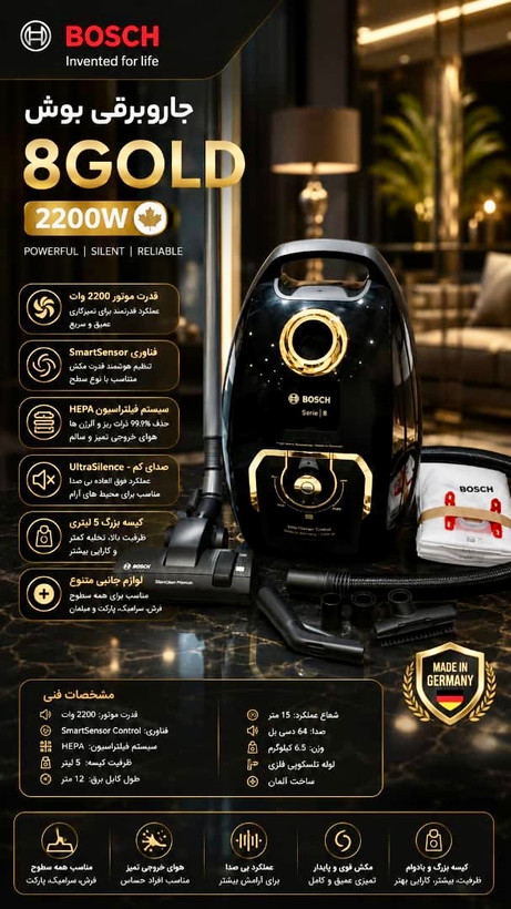 جاروبرقی بوش مدلBGL8GOLD
