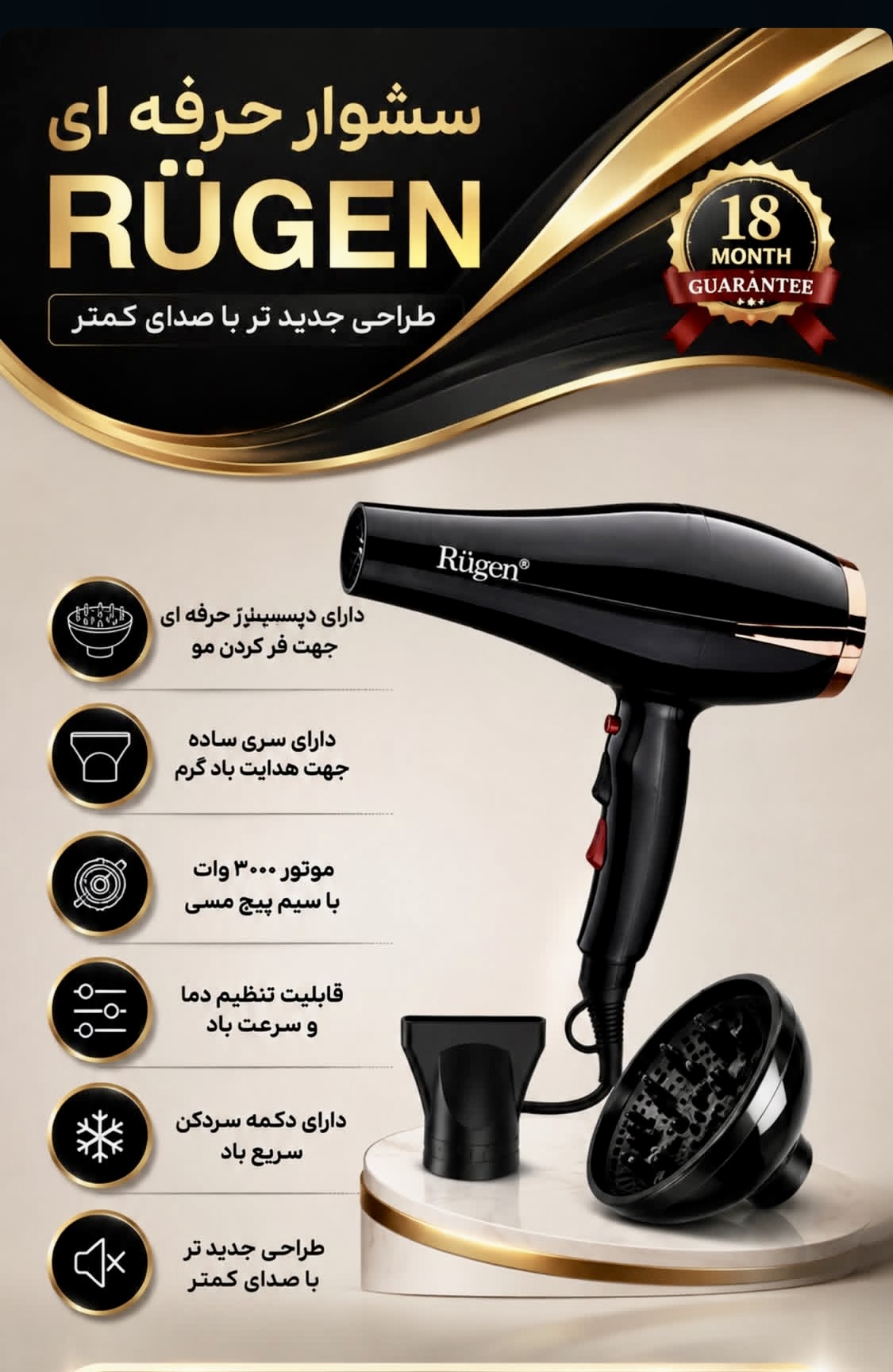 سشوار حرفه ای روگن مدل Ru-1715