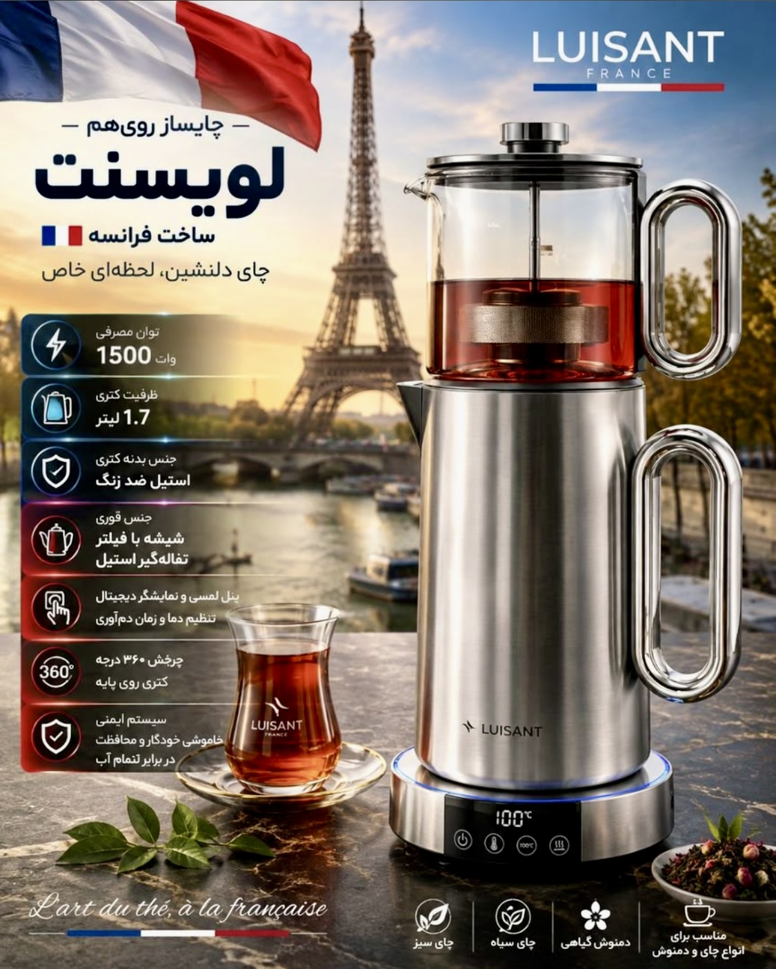چای ساز جدید لویسنت مدل LWK2010