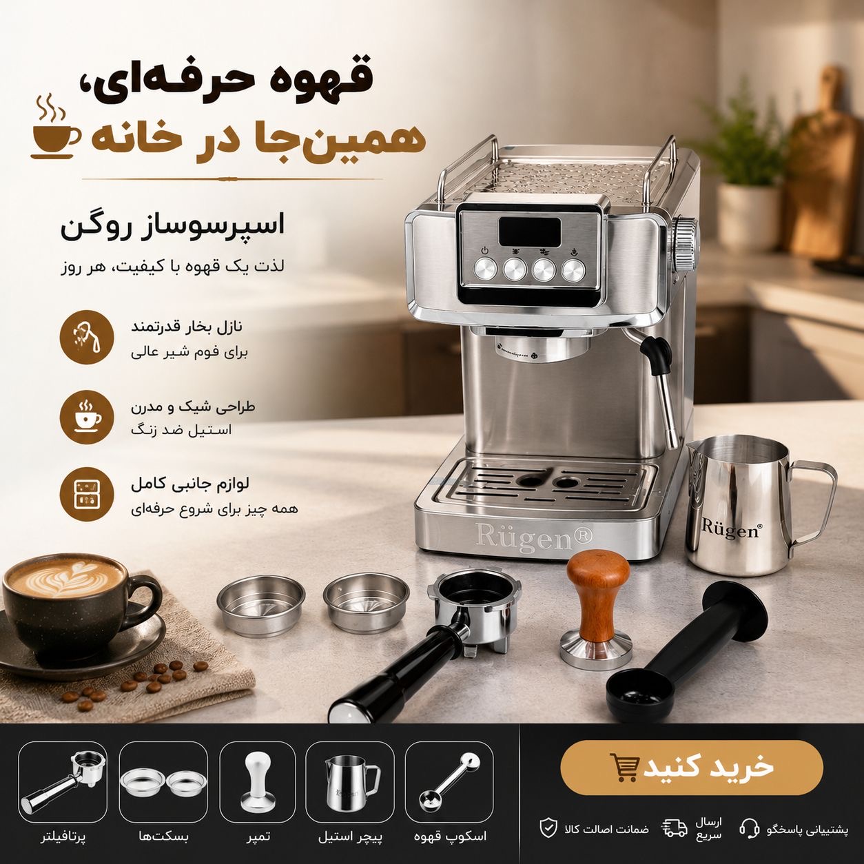 اسپرسو ساز دو کاره روگن مدل Ru-2930