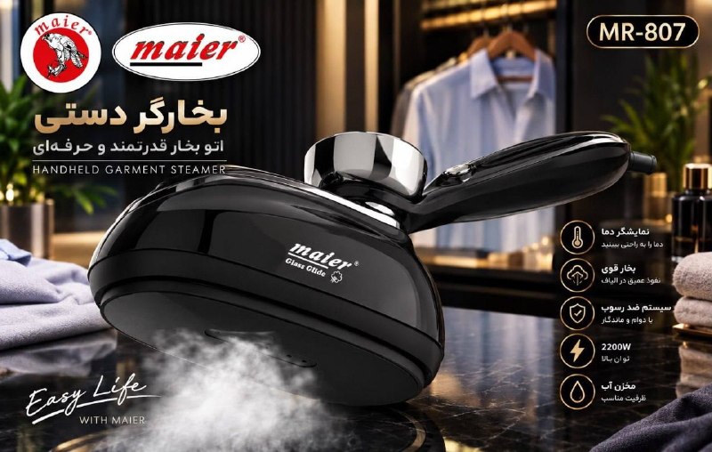اتو بخارگر مایر مدل MR-807