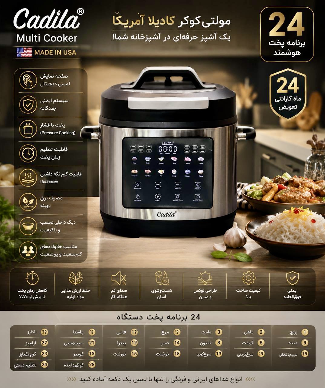 مولتی کوکر کادیلا مدل CA-1008MC