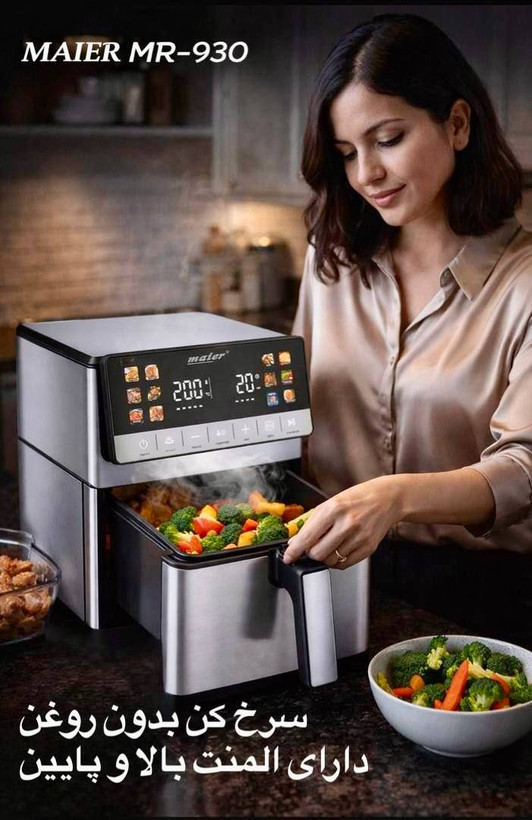 سرخ کن دیجیتال تمام استيل حرفه ای مایر آلمان مدل MR-930